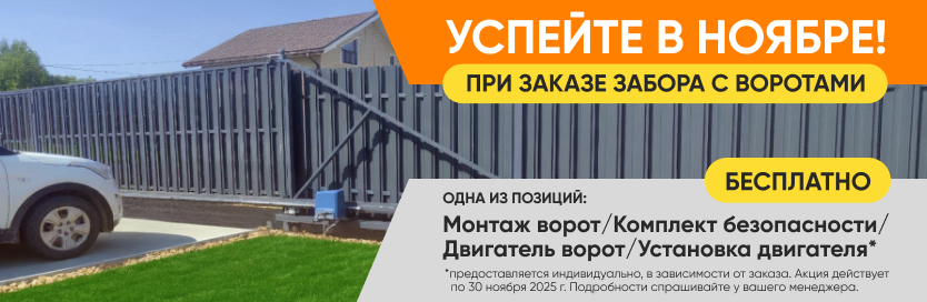 Гаражная автоматика в подарок! Зимняя акция!