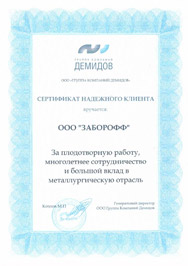 Сертификат